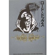 ロード・ドッグス [単行本]
