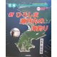 空撮 新・ひろしま・瀬戸内の海釣り [単行本]