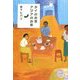 タイのお茶、アジアのお茶 [単行本]