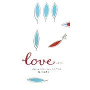 Love [絵本]