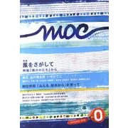 モメントまたはクロニクル [単行本]