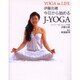 伊藤志穂今日から始めるJ-YOGA－YOGA in LIFE [単行本]