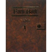 Fairy Book―井村君江の妖精図鑑 [単行本]