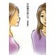 ため息のあとで [単行本]