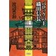 バロックの王 織田信長 [単行本]