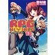 RPG WORLD―ろーぷれ・わーるど〈13〉(富士見ファンタジア文庫) [文庫]