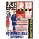 はじめてわかった決算書プロのコツ 最新版 [単行本]