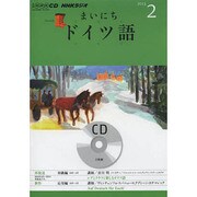 NHKラジオまいにちドイツ語 2013 2（NHK CD）