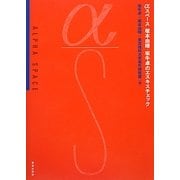 αスペース―塚本由晴・坂牛卓のエスキスチェック [単行本]