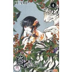 GATE7 4（ジャンプコミックス） [コミック]