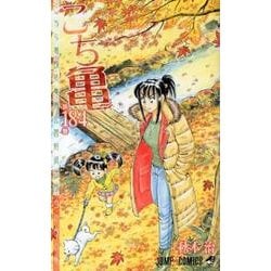 こちら葛飾区亀有公園前派出所 184(ジャンプコミックス) [コミック]