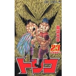 トリコ 23（ジャンプコミックス） [コミック]