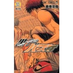 黒子のバスケ 21(ジャンプコミックス) [コミック]
