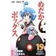 めだかボックス 19（ジャンプコミックス） [コミック]