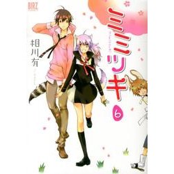 ミミツキ 6（バーズコミックス） [コミック]