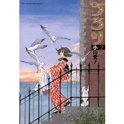 ちろり<３>(ゲッサン少年サンデーコミックス) [コミック]