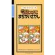 見つけてまちがいさがし(パズルキングシリーズ) [新書]