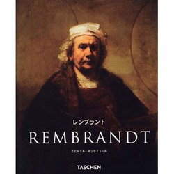 レンブラント－1606-1669（タッシェン・ニュー・ベーシック・アート・シリーズ） [全集叢書]