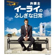 弁護士イーライのふしぎな日常 コンパクトBOX