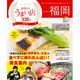 福岡評判のうまい店330軒 2013年版（SEIBIDO MOOK） [ムックその他]