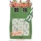 フレッシュ数独 VOLUME2 [新書]