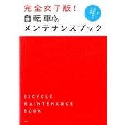 旅行ガイド・紀行・地図・スポ-ツ