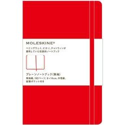 レッドカバープレーンノートブック・無地・ポケット [単行本]