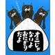 オニじゃないよ おにぎりだよ [絵本]