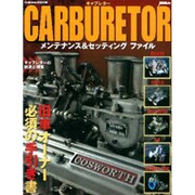CARBURETORメンテンナンス&セッティングファイル－旧車オーナー必見もう困らない!ベストなキャブ調整を詳しく解説（Gakken Mook AUTO jumble） [ムックその他]