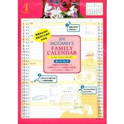 ムーミン谷の家族たち 2013[カレンダー] [カレンダー]