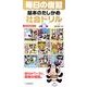 毎日の復習基本のたしかめ社会ドリル 小学5年 [全集叢書]
