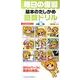 毎日の復習基本のたしかめ算数ドリル 小学1年 [全集叢書]