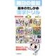 毎日の復習基本のたしかめ漢字ドリル 小学4年 [全集叢書]