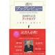週刊ブックレビュー20周年記念ブックガイド－1991-2011（ステラMOOK） [ムックその他]