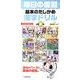 毎日の復習基本のたしかめ漢字ドリル 小学6年 [全集叢書]