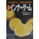 新インナーゲーム―心で勝つ!集中の科学 [単行本]