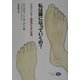 私は誰になっていくの?―アルツハイマー病者からみた世界 [単行本]