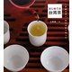 はじめての台湾茶 [単行本]