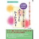 ひと目でわかる!沖縄の葬式と法事と位牌 スーコーとトートーメー [単行本]