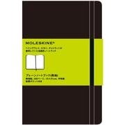 プレーンノート・無地・ラージ [単行本]