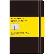 スクエアードノートブック・方眼・ラージ [単行本]