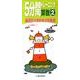 5分間トレーニング算数 小学2年 [全集叢書]
