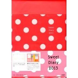 Sweet Diary 2013 [ムックその他]