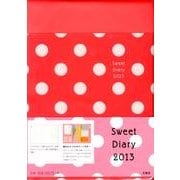 Sweet Diary 2013 [ムックその他]