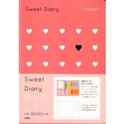 Sweet Diary Heart [ムックその他]