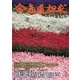 合気道探求〈第45号〉 [単行本]