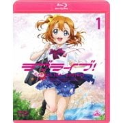 ラブライブ! 1 通常盤