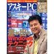ASCII PC (アスキーピーシー) 2013年 03月号 [雑誌]
