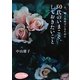 50代のいまこそ、しておきたいこと(知的生きかた文庫―わたしの時間シリーズ) [文庫]