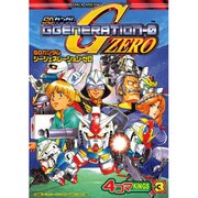SDガンダム ジージェネレーション・ゼロ [コミック]